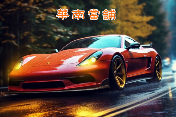 北區當舖辦理汽機車借款享低利率