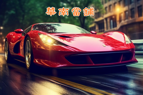 台南市北區當鋪提供免留車借款服務