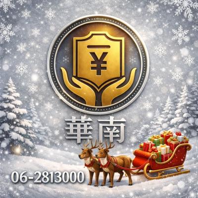  資金週轉，不用煩惱，台南安南合法立案當舖推薦，流程透明、快速撥款，不問用途，保密安全，利息清楚，需要錢，我們幫你想辦法-台南安南華南當舖